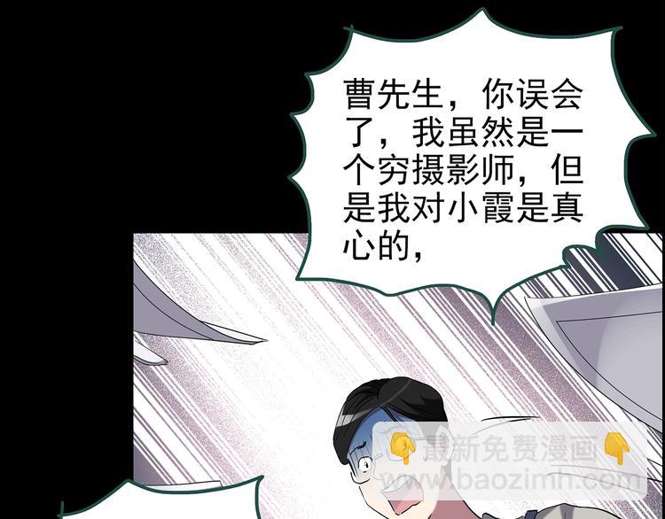 🍸怪奇实录 第148话 怪之狗 七 第23页