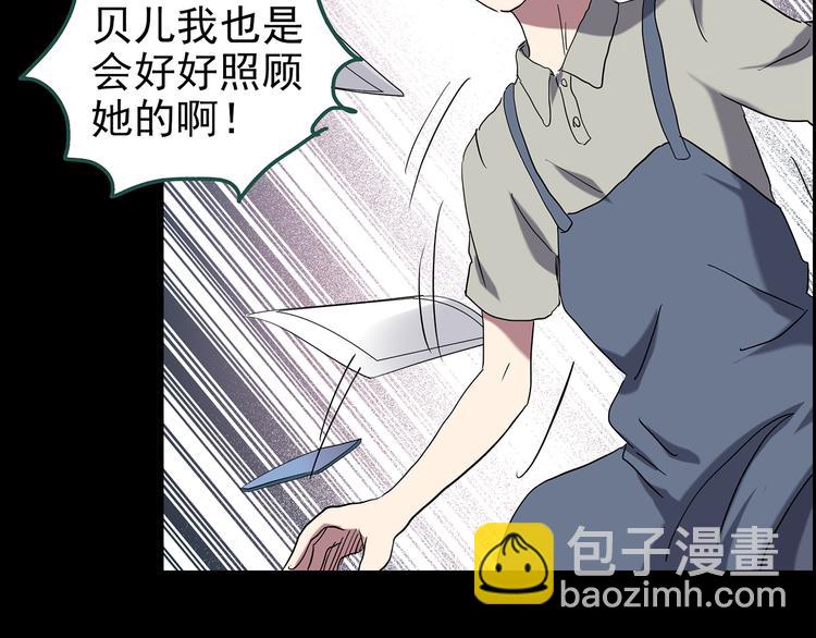 🍸怪奇实录 第148话 怪之狗 七 第24页