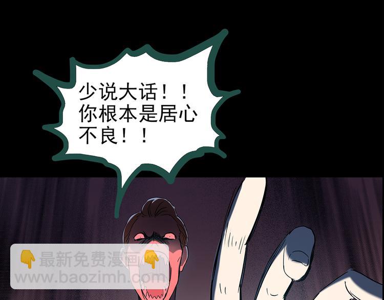 🍸怪奇实录 第148话 怪之狗 七 第26页