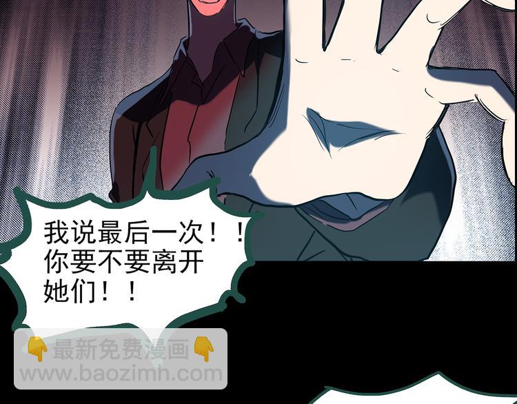 🍸怪奇实录 第148话 怪之狗 七 第27页
