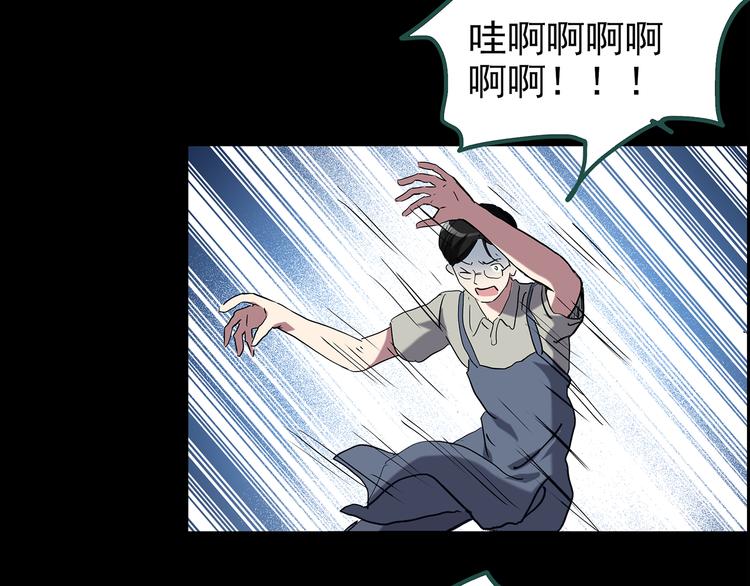 🍸怪奇实录 第148话 怪之狗 七 第28页