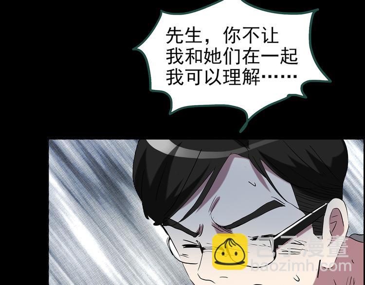 🍸怪奇实录 第148话 怪之狗 七 第29页