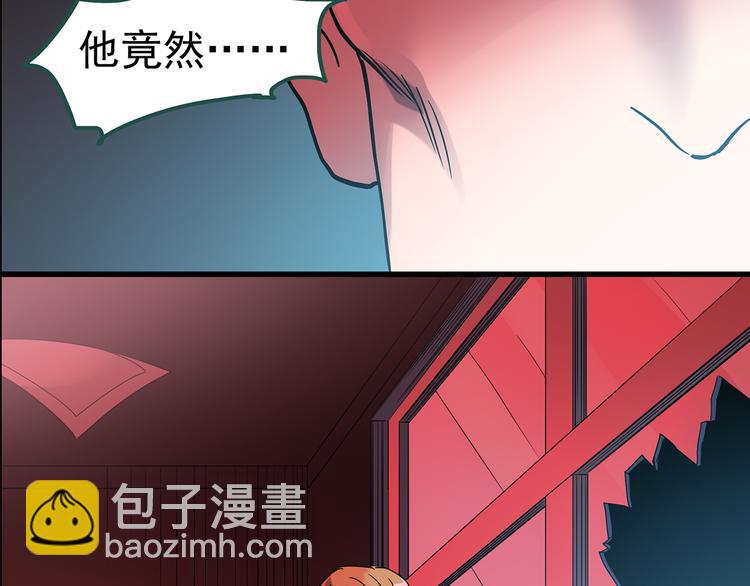 🍸怪奇实录 第148话 怪之狗 七 第32页