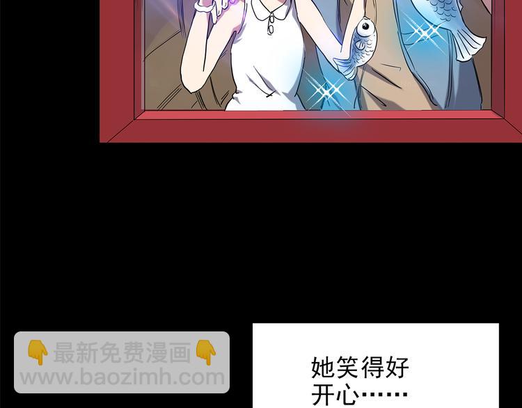 🍸怪奇实录 第148话 怪之狗 七 第37页