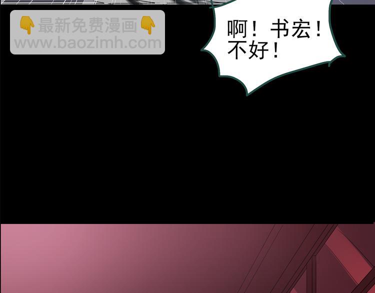 🍸怪奇实录 第148话 怪之狗 七 第43页