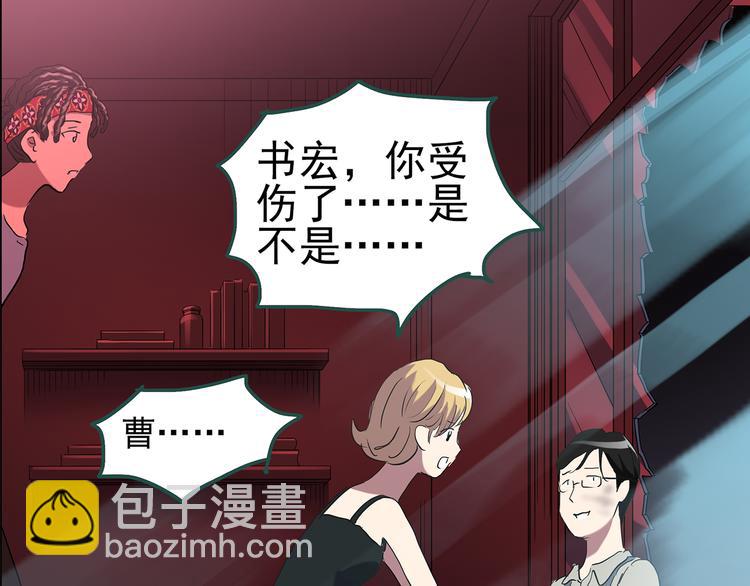 🍸怪奇实录 第148话 怪之狗 七 第44页