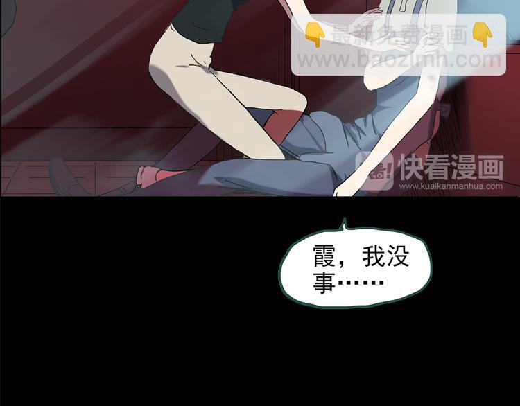 🍸怪奇实录 第148话 怪之狗 七 第45页