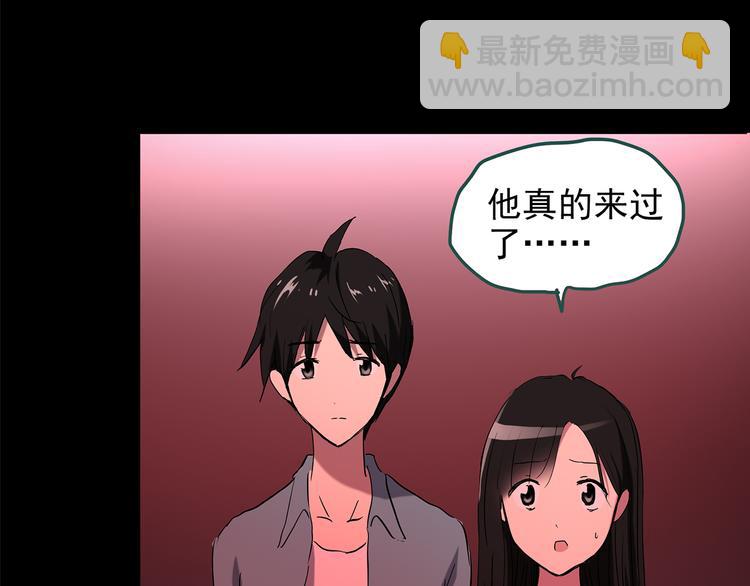🍸怪奇实录 第148话 怪之狗 七 第46页