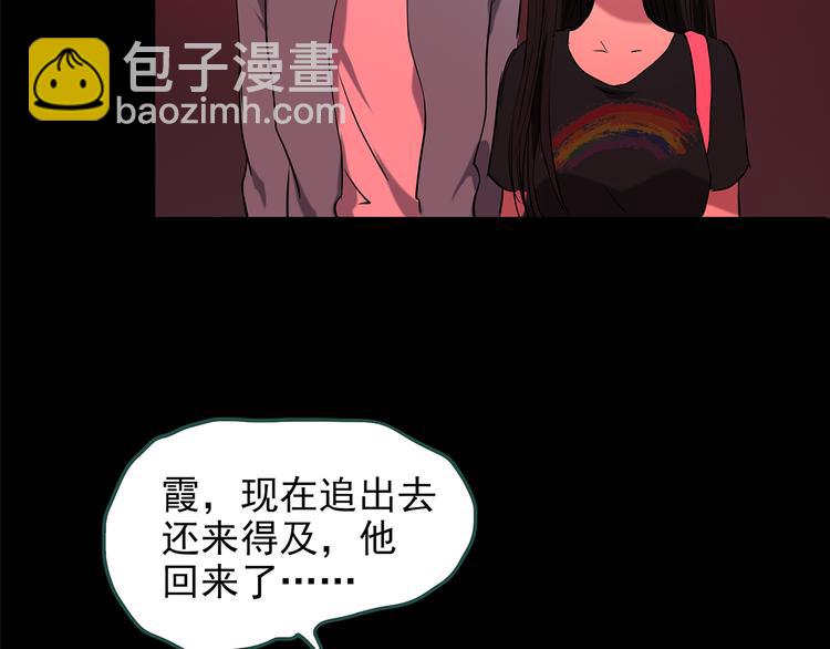 🍸怪奇实录 第148话 怪之狗 七 第47页