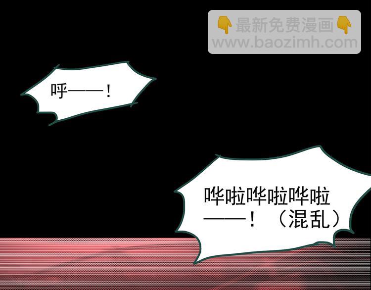 🍸怪奇实录 第148话 怪之狗 七 第5页