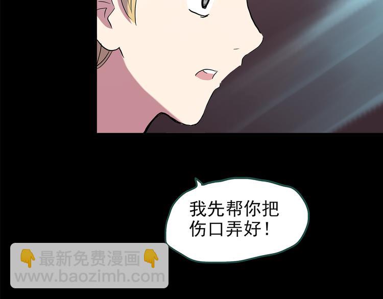 🍸怪奇实录 第148话 怪之狗 七 第50页