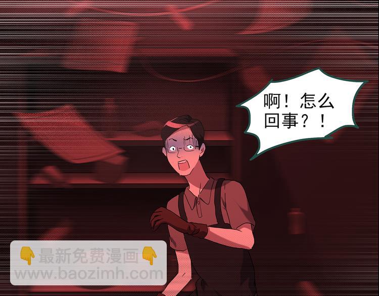 🍸怪奇实录 第148话 怪之狗 七 第6页