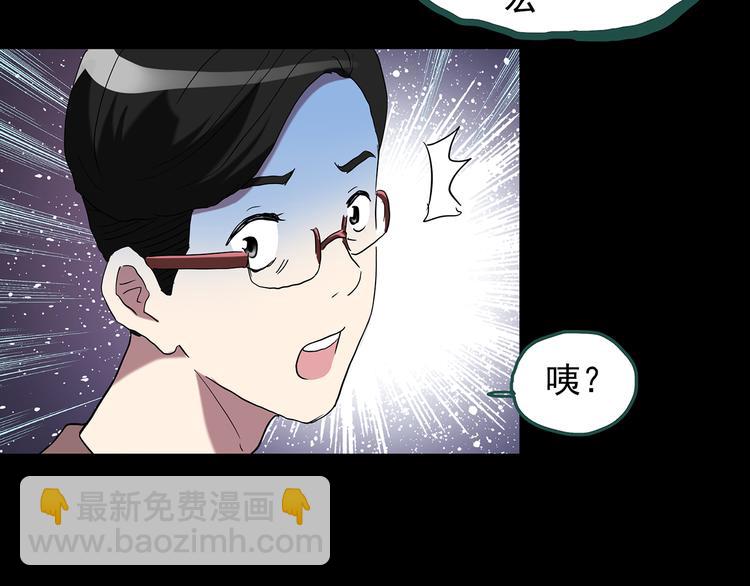 🍸怪奇实录 第148话 怪之狗 七 第8页