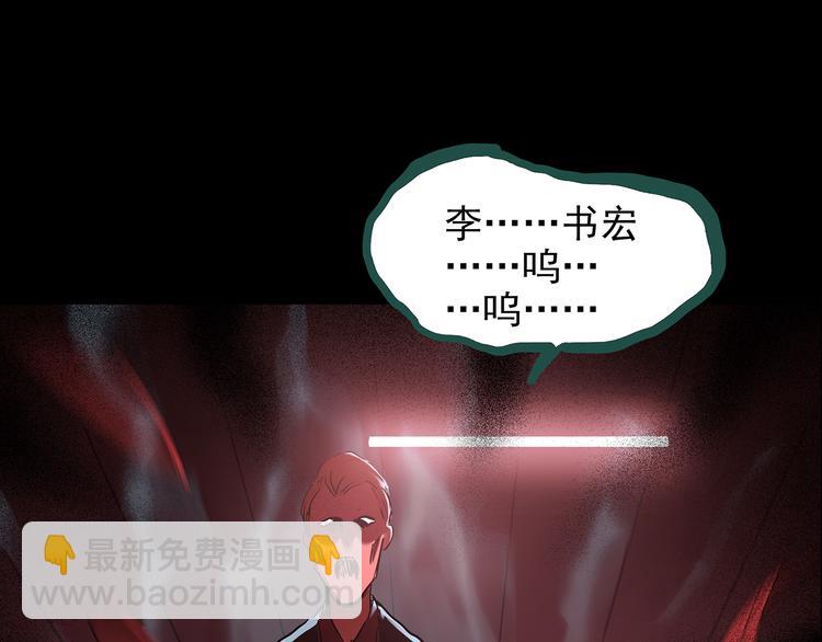 🍸怪奇实录 第148话 怪之狗 七 第9页