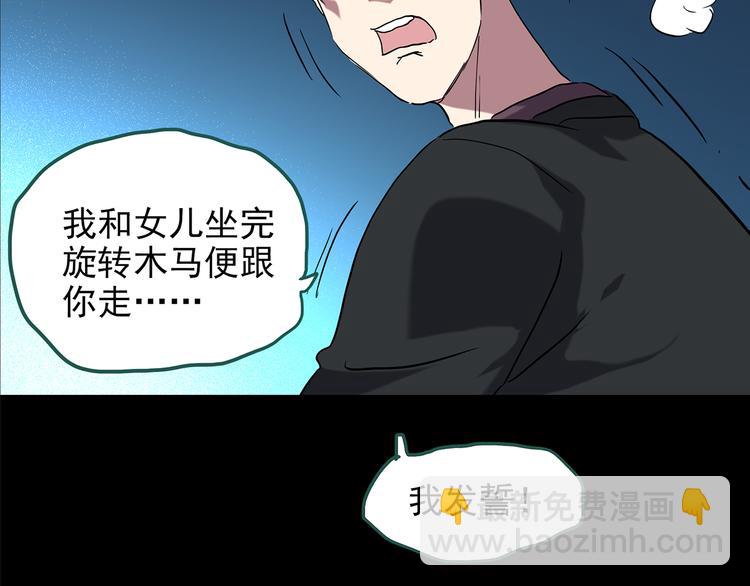 🍸怪奇实录 第150话 怪之狗 九 第10页