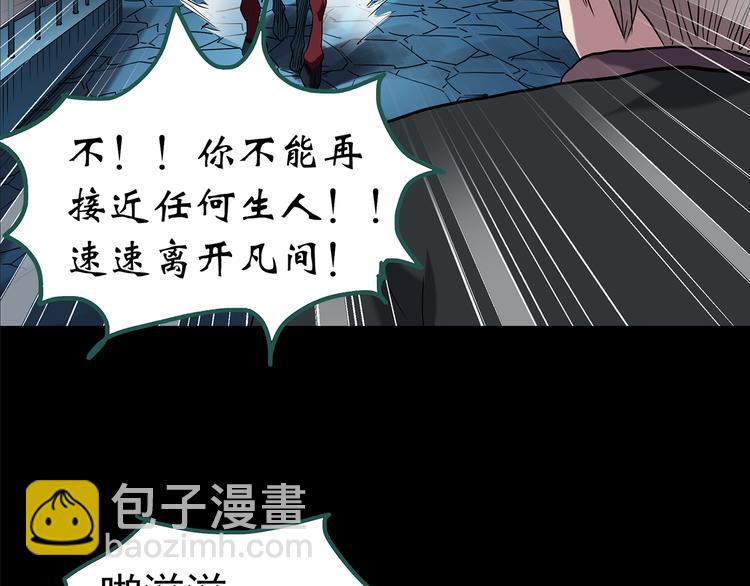 🍸怪奇实录 第150话 怪之狗 九 第12页