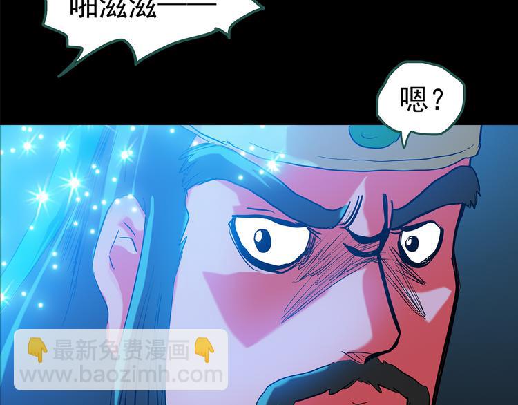 🍸怪奇实录 第150话 怪之狗 九 第13页