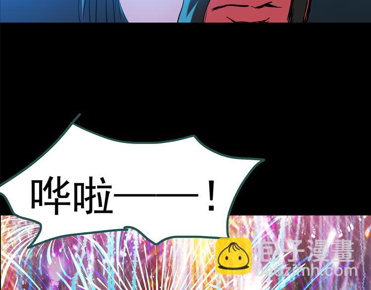 🍸怪奇实录 第150话 怪之狗 九 第14页