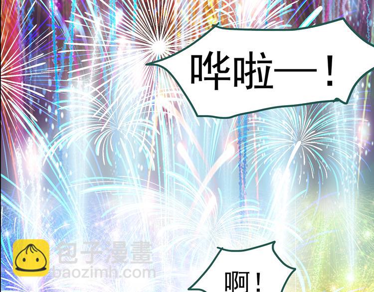 🍸怪奇实录 第150话 怪之狗 九 第15页