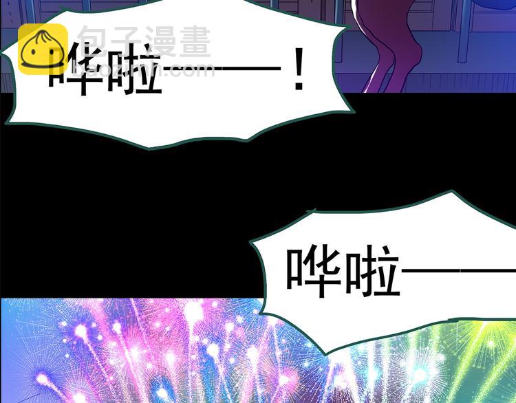 🍸怪奇实录 第150话 怪之狗 九 第17页