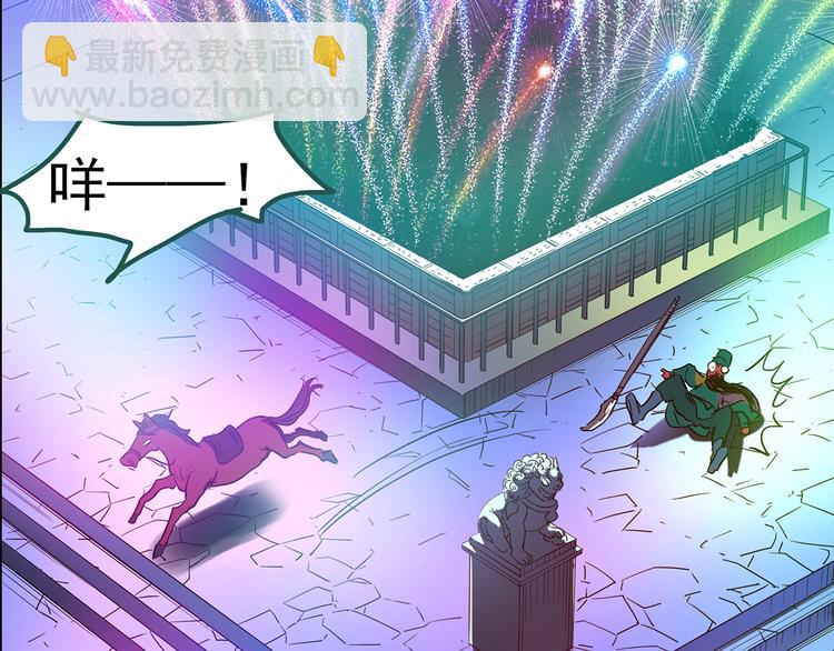 🍸怪奇实录 第150话 怪之狗 九 第18页