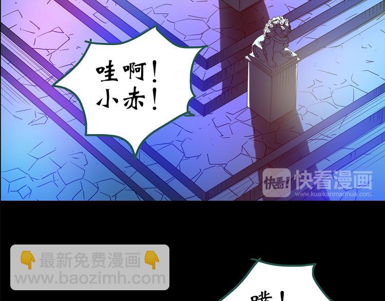 🍸怪奇实录 第150话 怪之狗 九 第19页