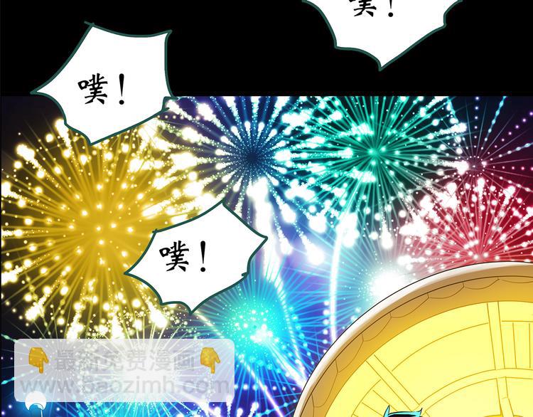 🍸怪奇实录 第150话 怪之狗 九 第20页
