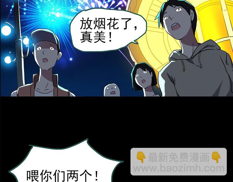 🍸怪奇实录 第150话 怪之狗 九 第21页