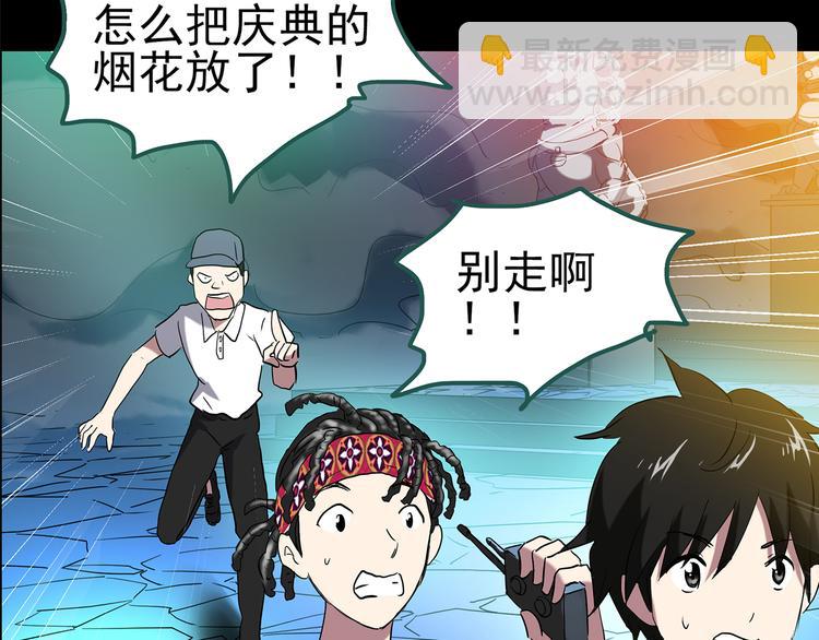 🍸怪奇实录 第150话 怪之狗 九 第22页