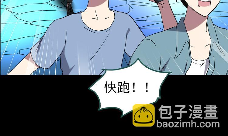 🍸怪奇实录 第150话 怪之狗 九 第23页