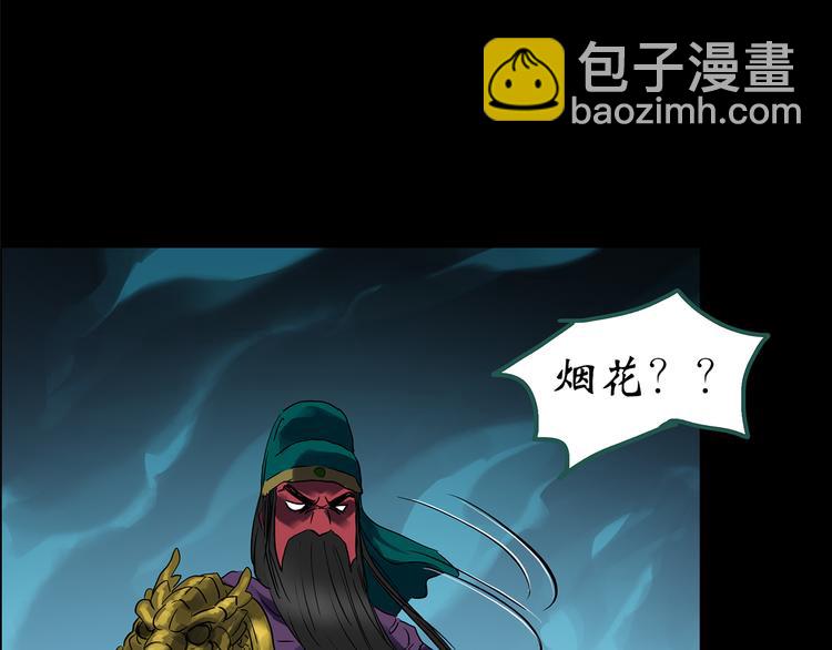 🍸怪奇实录 第150话 怪之狗 九 第24页