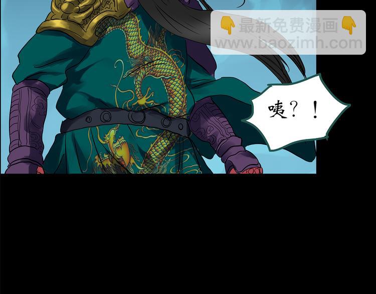 🍸怪奇实录 第150话 怪之狗 九 第25页