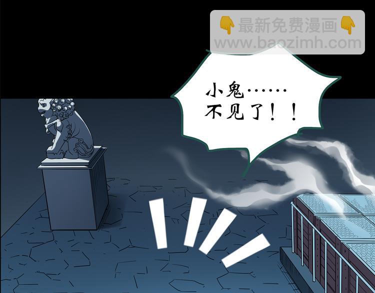 🍸怪奇实录 第150话 怪之狗 九 第26页