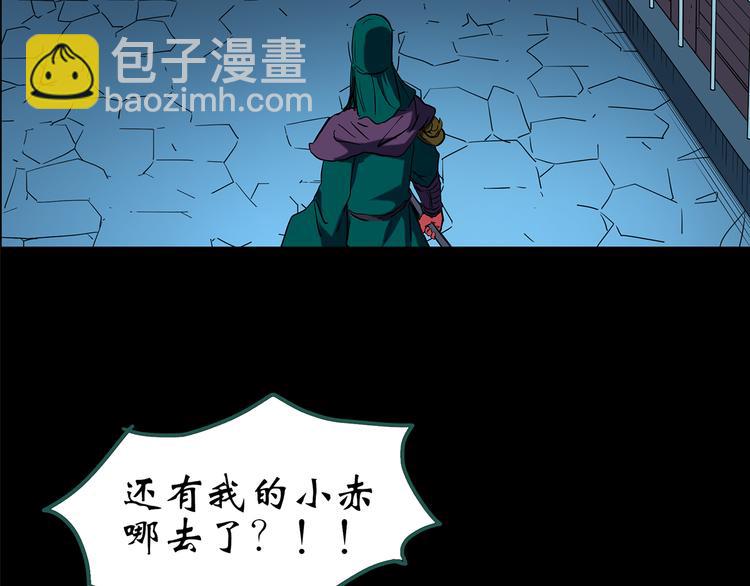 🍸怪奇实录 第150话 怪之狗 九 第27页
