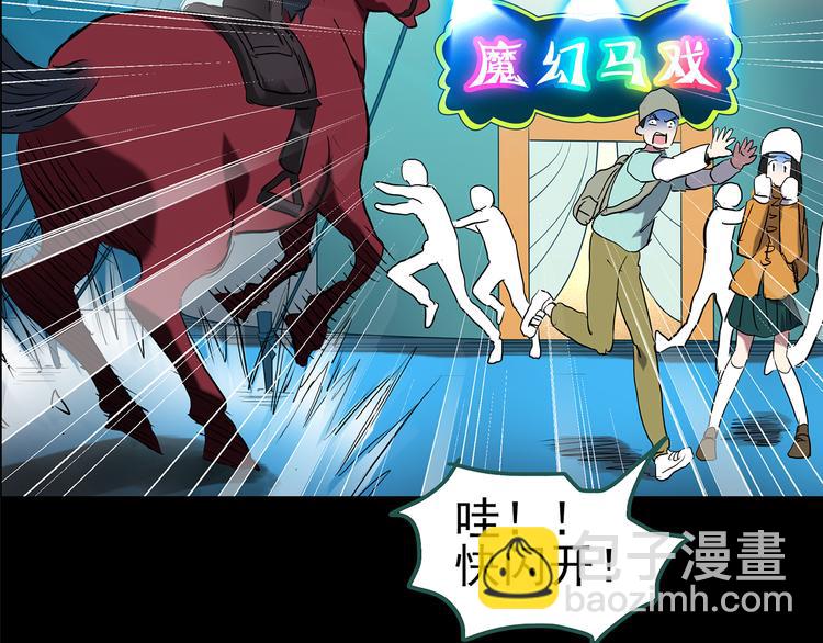 🍸怪奇实录 第150话 怪之狗 九 第30页