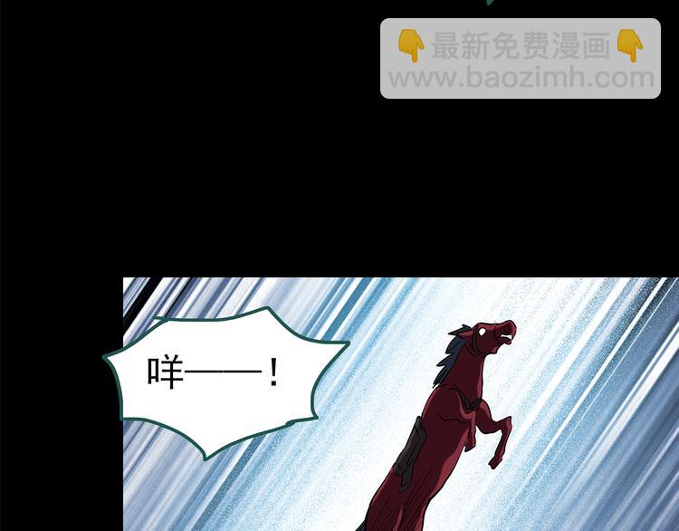 🍸怪奇实录 第150话 怪之狗 九 第31页