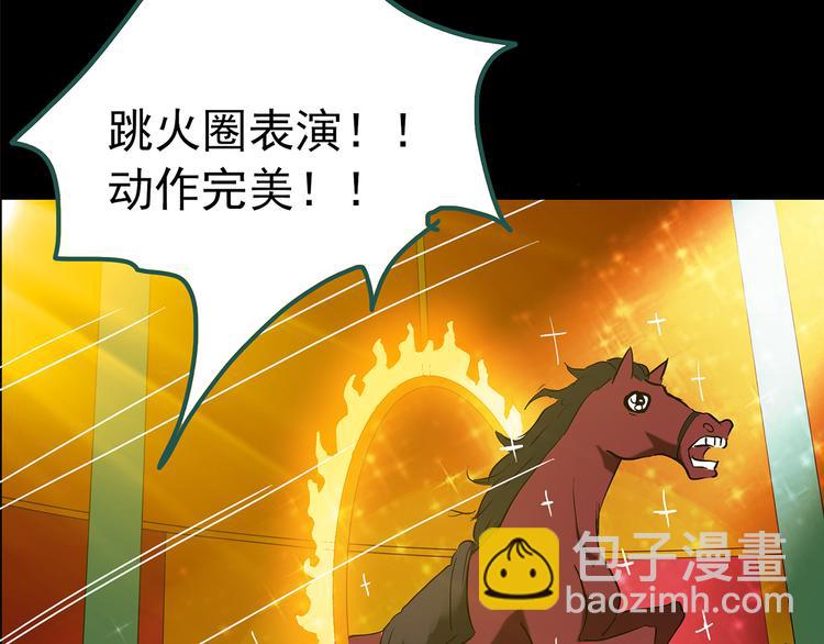 🍸怪奇实录 第150话 怪之狗 九 第33页