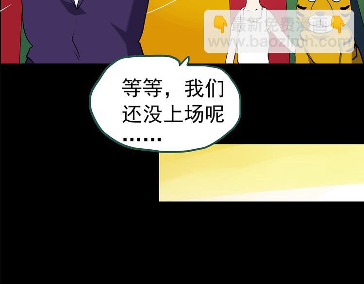 🍸怪奇实录 第150话 怪之狗 九 第35页