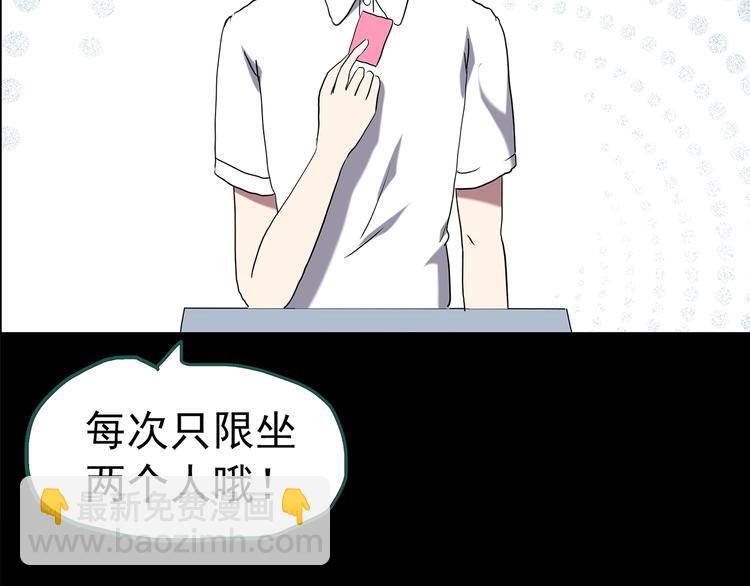 🍸怪奇实录 第150话 怪之狗 九 第37页