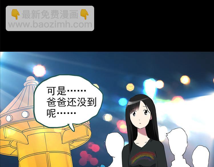 🍸怪奇实录 第150话 怪之狗 九 第38页
