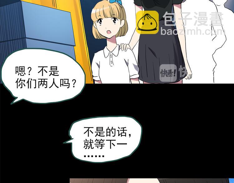 🍸怪奇实录 第150话 怪之狗 九 第39页