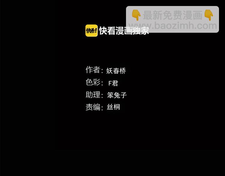 🍸怪奇实录 第150话 怪之狗 九 第4页