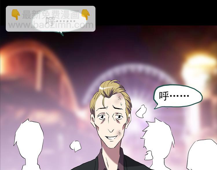 🍸怪奇实录 第150话 怪之狗 九 第41页
