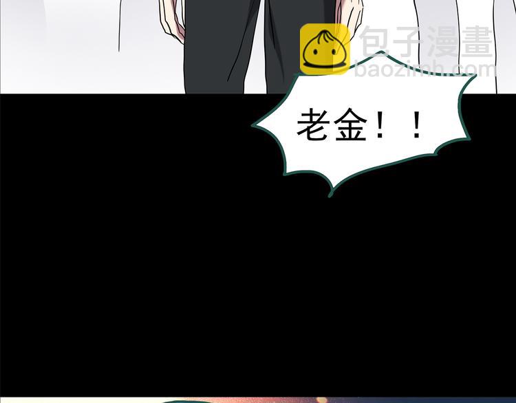 🍸怪奇实录 第150话 怪之狗 九 第43页