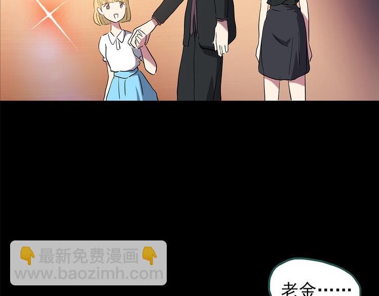🍸怪奇实录 第150话 怪之狗 九 第45页