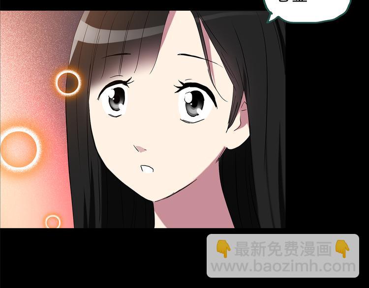 🍸怪奇实录 第150话 怪之狗 九 第46页