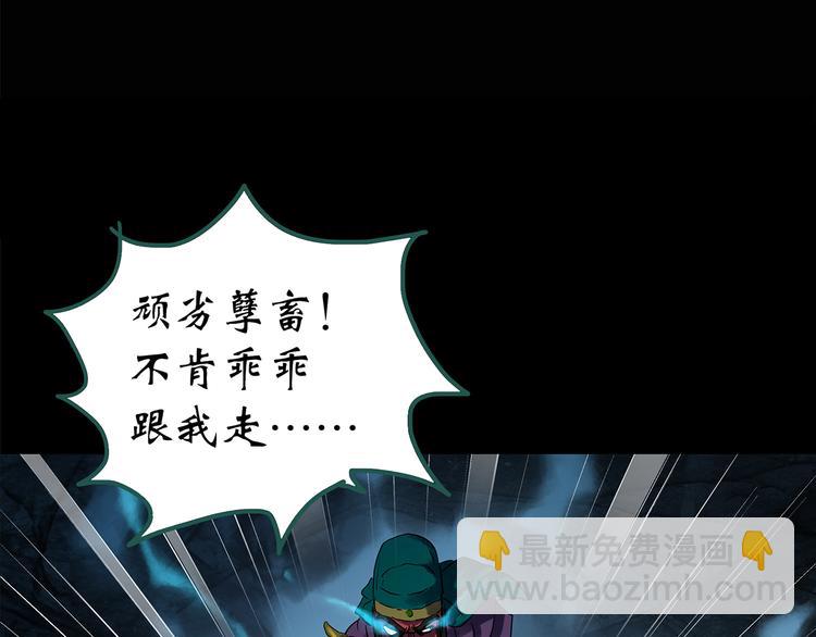 🍸怪奇实录 第150话 怪之狗 九 第5页