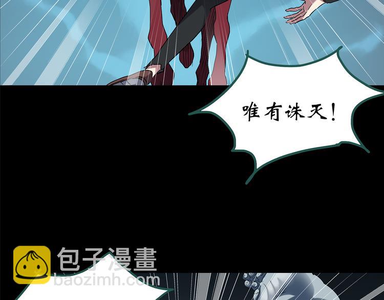 🍸怪奇实录 第150话 怪之狗 九 第7页