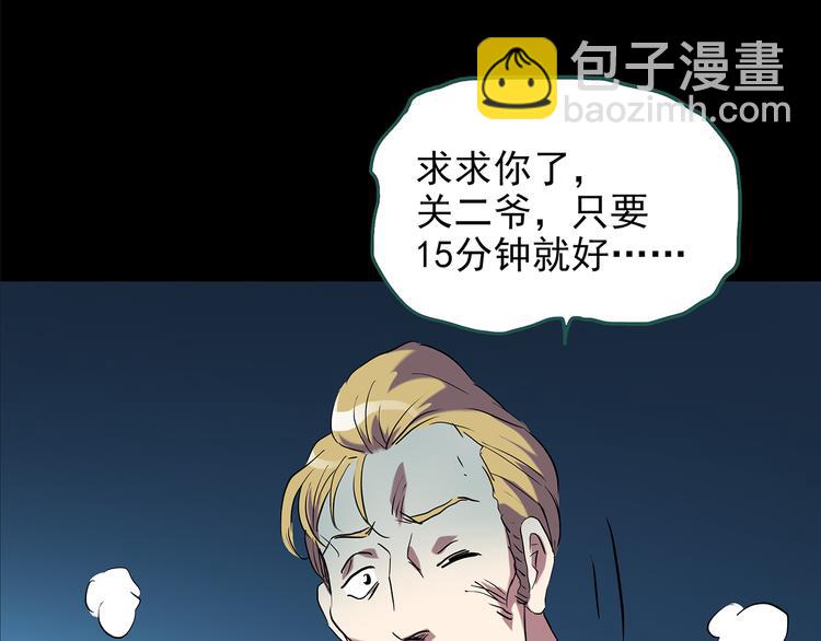 🍸怪奇实录 第150话 怪之狗 九 第9页