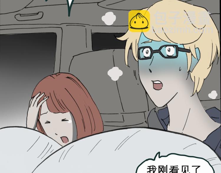 🍸怪奇实录 第16话 黑色牡丹花· 照片4 第10页